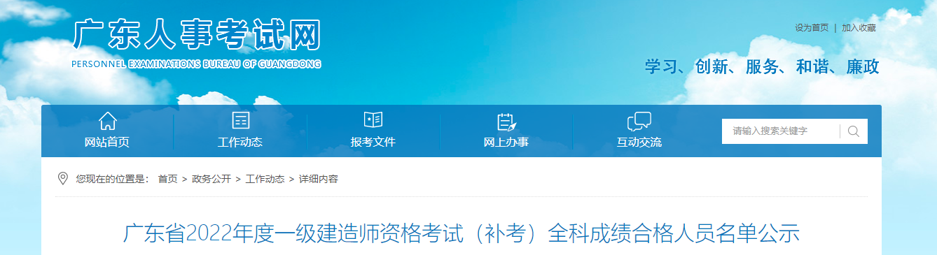 一级建造师