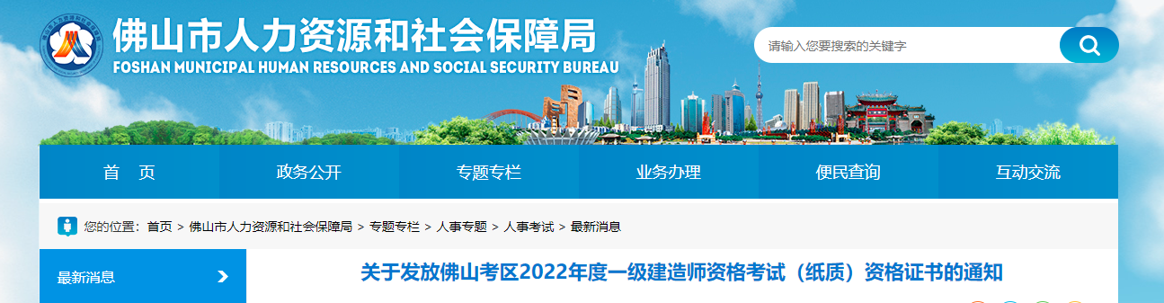 一级建造师
