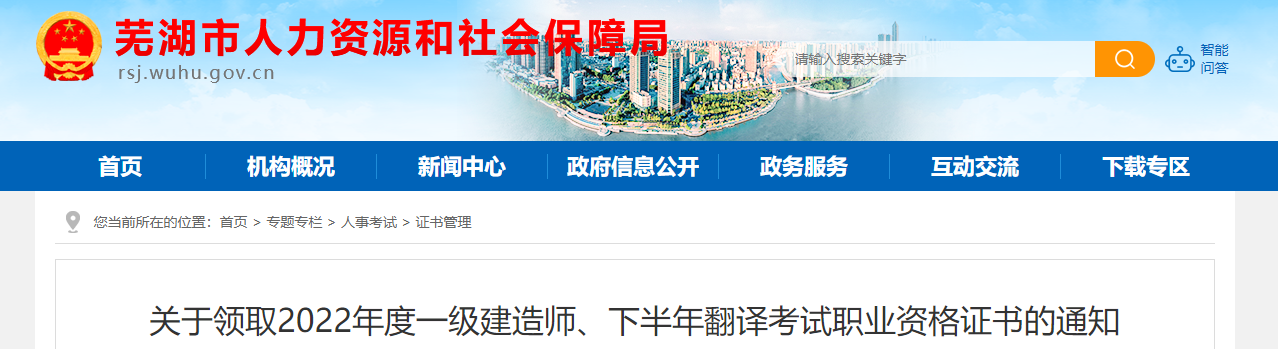 一级建造师