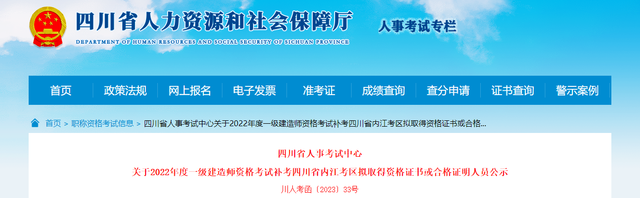 一级建造师