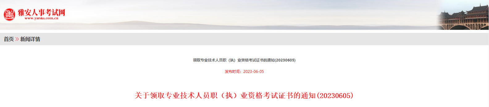 一级建造师
