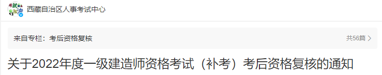 一级建造师