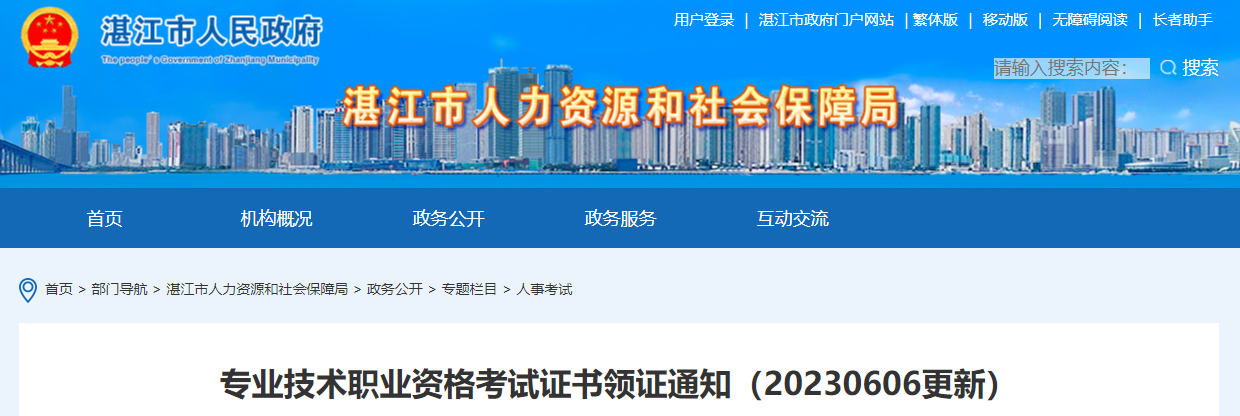 一级建造师