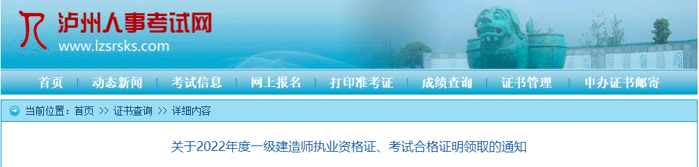 一级建造师