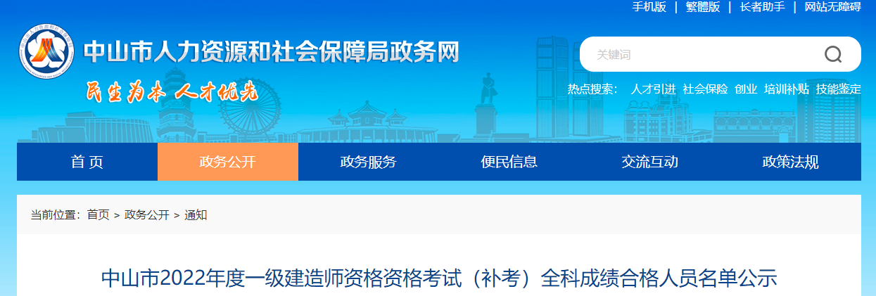 一级建造师