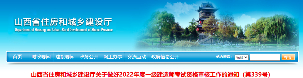 一级建造师