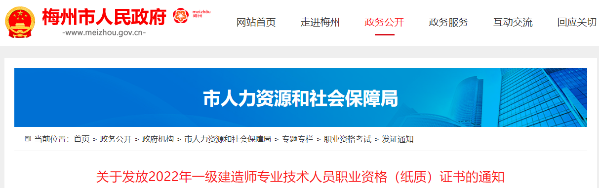 一级建造师