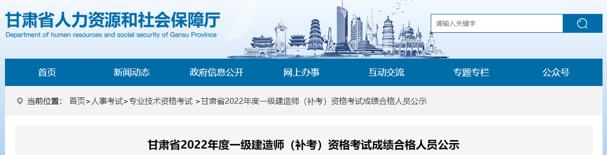 一级建造师