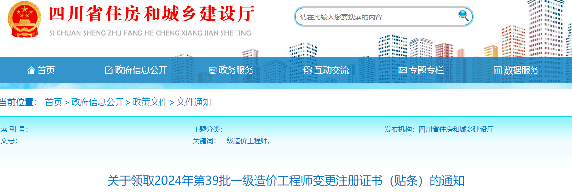 一级造价师