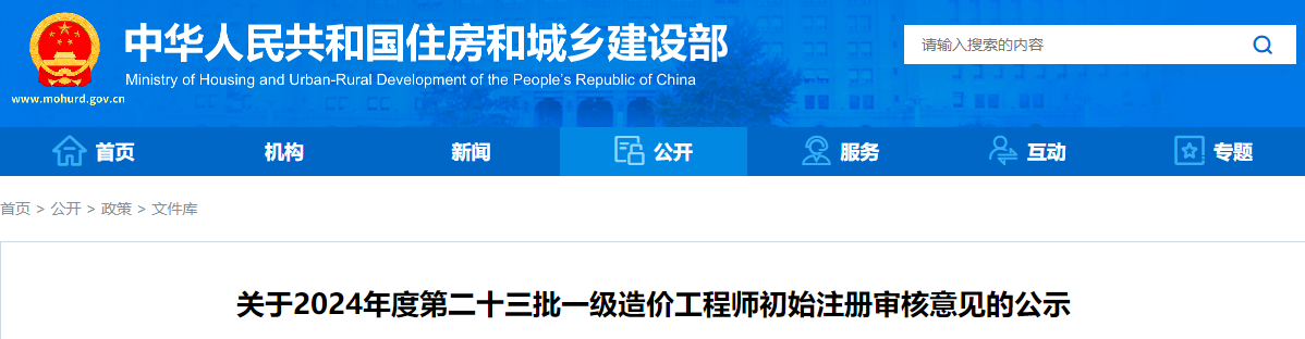 一级造价师