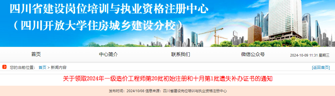 一级造价师