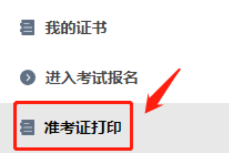 一级造价师