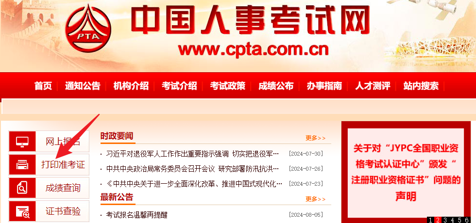 一级造价师